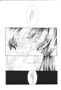 Page 8 of Akai Kutsu no Shoujo