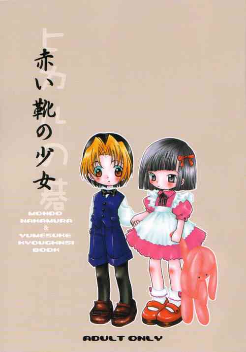 [Hacchoubori, SUPER SOUL Akira (Nakamura Mondo, Kyougenshi Yumesuke)] Akai Kutsu no Shoujo (Hikaru no Go)