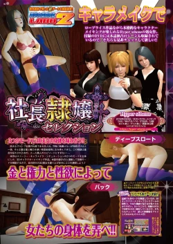 Page 108 of BugBug 2019-3 Vol.295