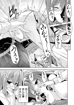 Page 12 of BugBug 2019-3 Vol.295