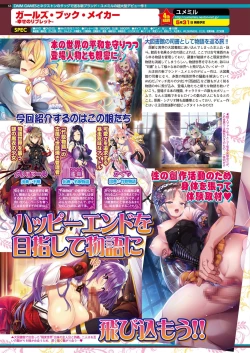 Page 130 of BugBug 2019-3 Vol.295