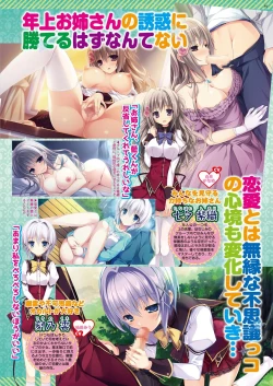 Page 139 of BugBug 2019-3 Vol.295