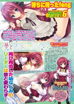 Page 142 of BugBug 2019-3 Vol.295