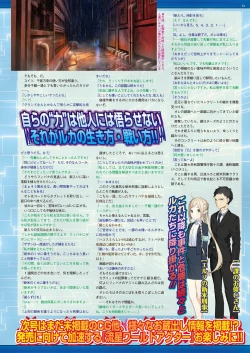 Page 147 of BugBug 2019-3 Vol.295