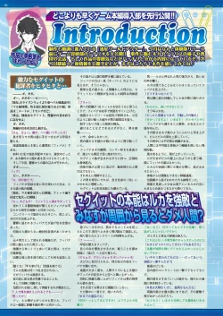 Page 148 of BugBug 2019-3 Vol.295