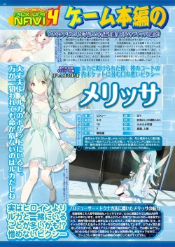 Page 150 of BugBug 2019-3 Vol.295