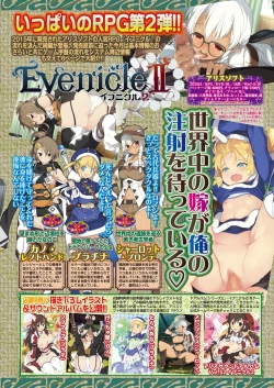 Page 163 of BugBug 2019-3 Vol.295