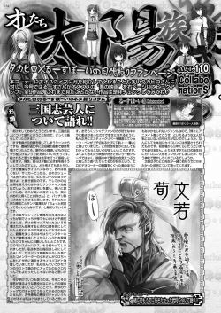 Page 64 of BugBug 2019-3 Vol.295