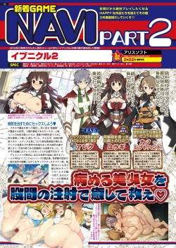 Page 104 of BugBug 2019-2 Vol.294