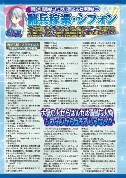 Page 144 of BugBug 2019-2 Vol.294