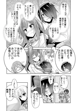 Page 3 of BugBug 2019-2 Vol.294