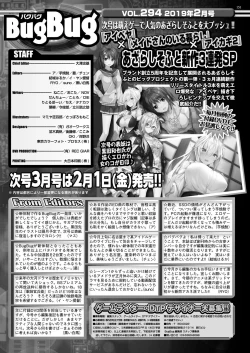 Page 47 of BugBug 2019-2 Vol.294