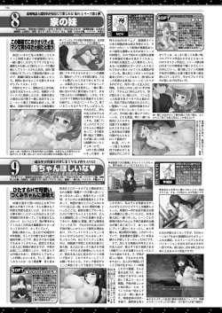 Page 54 of BugBug 2019-2 Vol.294