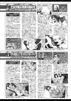 Page 57 of BugBug 2019-2 Vol.294