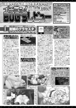 Page 58 of BugBug 2019-2 Vol.294