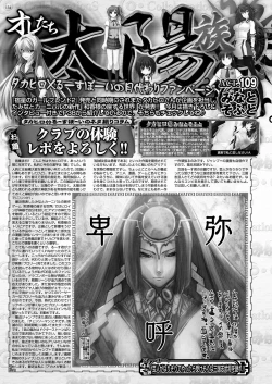 Page 64 of BugBug 2019-2 Vol.294