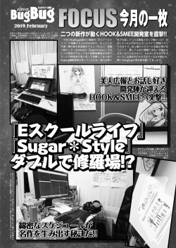 Page 65 of BugBug 2019-2 Vol.294
