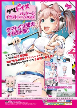 Page 66 of BugBug 2019-2 Vol.294