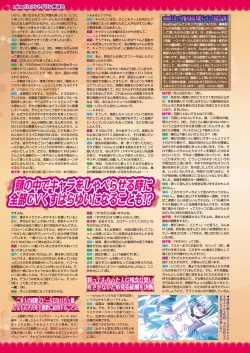 Page 68 of BugBug 2019-2 Vol.294