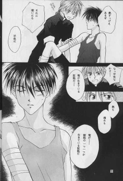 Page 21 of Jibaku No Susume