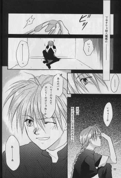 Page 23 of Jibaku No Susume