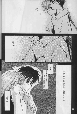 Page 31 of Jibaku No Susume