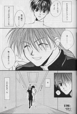 Page 32 of Jibaku No Susume