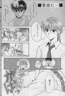 Page 39 of Jibaku No Susume