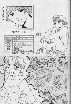 Page 42 of Jibaku No Susume