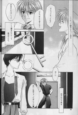 Page 47 of Jibaku No Susume