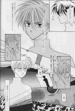 Page 57 of Jibaku No Susume