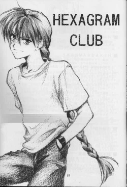 Page 58 of Jibaku No Susume