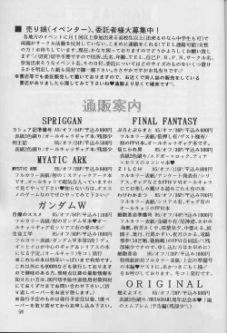 Page 60 of Jibaku No Susume