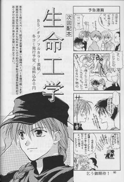 Page 61 of Jibaku No Susume