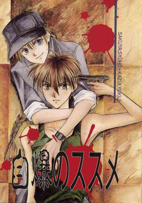 Download Jibaku No Susume