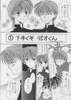 Page 14 of Boku o Sagashi ni