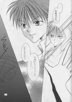 Page 17 of Boku o Sagashi ni