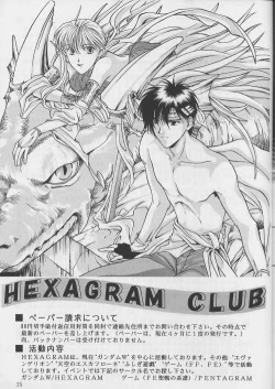 Page 25 of Boku o Sagashi ni