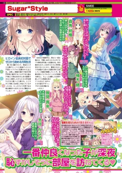 Page 102 of BugBug 2018-12 Vol.292