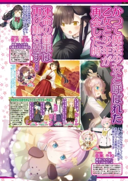 Page 153 of BugBug 2018-12 Vol.292