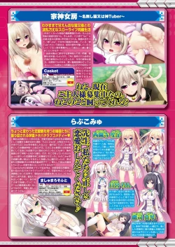 Page 205 of BugBug 2018-12 Vol.292