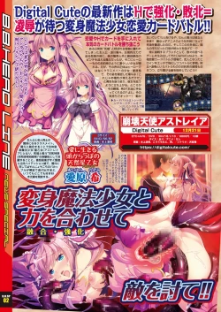 Page 216 of BugBug 2018-12 Vol.292