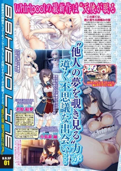 Page 218 of BugBug 2018-12 Vol.292