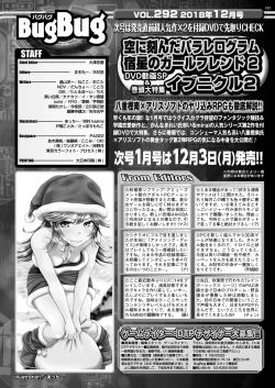 Page 47 of BugBug 2018-12 Vol.292