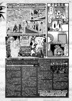 Page 63 of BugBug 2018-12 Vol.292