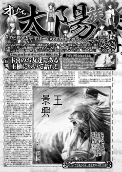 Page 64 of BugBug 2018-12 Vol.292