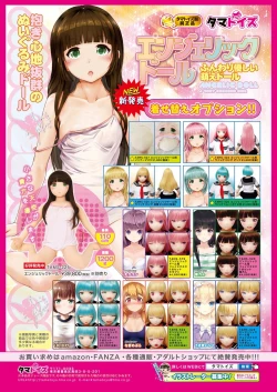 Page 66 of BugBug 2018-12 Vol.292