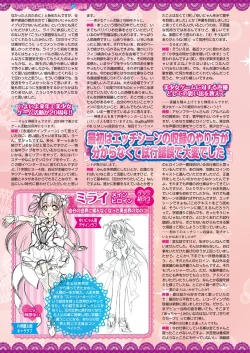 Page 72 of BugBug 2018-12 Vol.292