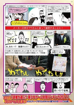 Page 77 of BugBug 2018-12 Vol.292