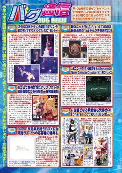 Page 84 of BugBug 2018-12 Vol.292